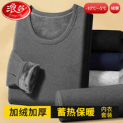 Langsha 浪莎 保暖内衣 加绒德绒 保暖衣裤套 男款加绒-深灰 XL
