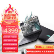 METAPHYUNI 玄派 玄智星 墨影 16.1英寸笔记本电脑（R7-7840H 、32G、1TB）