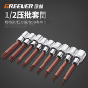 GREENER 绿林 二分之一旋具套筒