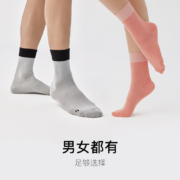 11日20点、限2000件、聚划算百亿补贴：ubras秋冬轻撞色舒适中筒袜3双