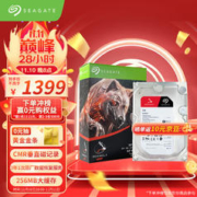 SEAGATE 希捷 酷狼IronWolf系列 3.5英寸 NAS硬盘 8TB (PMR、7200rpm、256MB) ST8000VN004