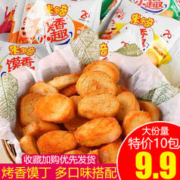 MIDUOQI 米多奇 馍丁馍香小趣多口味烤馍片散装整箱馍丁馍片饼干零食馒头丁