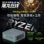 （GMK)极摩客K6迷你主机电脑 7840HS 65W高性能锐龙7 游戏办公设计mini小主机 蓝钛金属色 准系统（无内存/硬盘/系统）