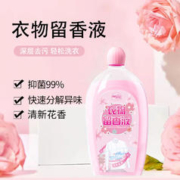 WHALE SPOUT 小鲸洗 家用衣物留香液 柔顺洗衣液 衣物留香液500ml*1瓶