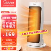Midea 美的 取暖器家用暖风机小型电暖器立式电暖气电暖风卧室摇头热风机电热风扇办公室暖脚神器 HFY20J
