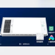 雷士照明 米家智控风暖浴霸 双核 2600W