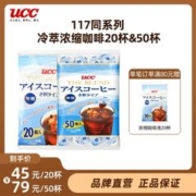 UCC 悠诗诗 拍两件 ！UCC 悠诗诗 无糖 浓缩咖啡液 60颗