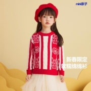 Mini Bala 儿童针织毛衫