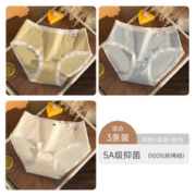 猫人（MiiOW）治愈云朵5A级抑菌女内裤A类婴儿棉柔软亲肤女士三角裤 浅绿+浅蓝+肤色（3条） M