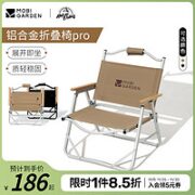 牧高笛 森系露营克米特椅便携式户外折叠椅靠背轻便铝合金山川椅子
