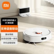 小米 米家扫地机器人3C增强版家用智能全自动大吸力大容量