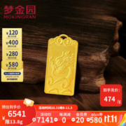 MOKINGRAN 梦金园 黄金平安无事牌足金福字龙牌本命年礼物 约13.8g
