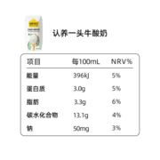 认养一头牛法式酸奶200g 儿童学生成人风味酸奶送礼佳品 1提装（12盒）