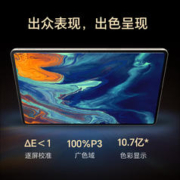 HONOR 荣耀 MagicPad 13英寸 Android 平板电脑 12+256G