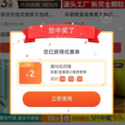 即享好券：京东京喜 天天砸金蛋 抽满10-2元全品类券 每天可抽一次