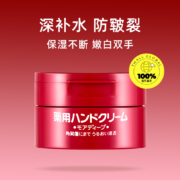 SHISEIDO 资生堂 美润护手霜渗透滋养型 100g*1盒