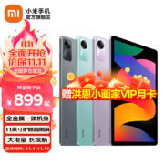 Redmi Pad SE 红米平板新款小米平板电脑 11英寸高清屏学生网课学习娱乐影音儿童绘画长续航 深灰色 6GB+128GB*2件