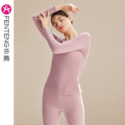 FENTENG 芬腾 女士抗菌打底保暖内衣 棉质套装秋衣+秋裤