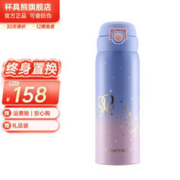 BEDDYBEAR 杯具熊 十二星座系列 保温杯 470ml 双子座