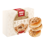 西贝莜面村 果仁小烙饼280g 9个 儿童面点早餐 方便速食 手抓饼 早茶点心
