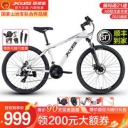 XDS 喜德盛 黑客350山地自行车 白/灰黑|禧玛诺变