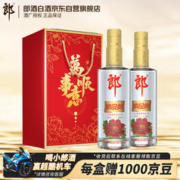 LANGJIU 郎酒 顺品郎480 光瓶 45%vol 浓香型白酒 480ml*2瓶 双支装
