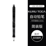 uni 三菱铅笔 M5-450T 铅芯自转自动铅笔 0.5mm 单支装