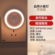 雷士照明 雷士（NVC）节能LED小夜灯 小巧柔光-一键开关