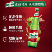 【乌苏啤酒官方】大红乌苏620ml*12瓶装啤酒整箱批发