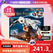 LEGO 乐高 哈利波特75979海德薇模型积木玩具收藏礼物装饰