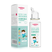 WELLDAY 维德 0.9%等渗生理性海水洗鼻腔喷雾器洗鼻器 50ML