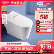 ARROW 箭牌卫浴 轻智能马桶离座冲水低水压小户型座便器坐便器1131