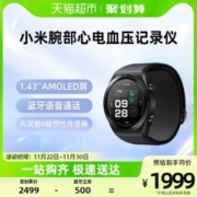 Xiaomi 小米 腕部心电血压记录仪