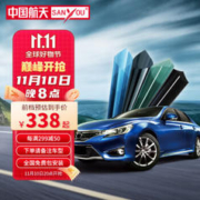 SANYOU 中国航天山由帝杉汽车贴膜玻璃防爆膜隔热膜纳米陶瓷太阳膜防爆膜 黛绿套餐 仅侧后挡