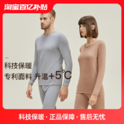 网易严选 情侣款咖啡碳+5℃保暖内衣套装 多色