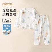 棉花堂 儿童高腰睡衣保暖内衣秋衣男童纯棉家居服宝宝棉花连体平腰L 桉树考拉平腰 100cm