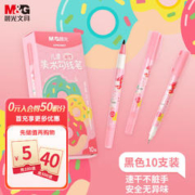 M&G 晨光 ACP901AM37 油性勾线笔 可爱甜甜圈 10支装