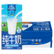 需凑单、PLUS会员：Oldenburger欧德堡 德国DMK进口牛奶 全脂纯牛奶200ml*24盒/箱*3件
