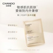 CHANDO 自然堂 冻干胶原面膜修护紧致