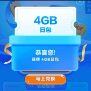 中国移动×酷狗音乐 季度回馈大礼包 抽话费/流量/会员