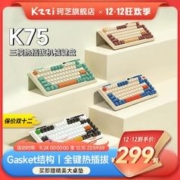 KZZI 珂芝 K75莱茵版 82键 2.4G蓝牙 多模无线机械键盘