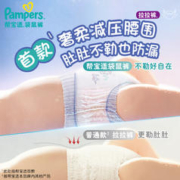 Pampers 帮宝适 一级帮袋鼠裤拉拉裤L28/XL26/XXL24/XXXL22+2防漏尿不湿