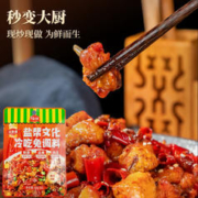 川来香 自贡冷吃兔冷吃牛肉干锅调料50g*5袋