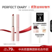 完美日记 芭蕾限定•小细跟口红L02玫瑰豆沙色0.8g哑光显白生日礼物送女友
