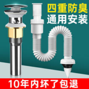 壹品印象 洗脸盆防臭下水管下水器洗手池台盆器面盆软管排水配件漏水塞管子
