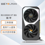 磐镭 鳞甲 RX6500XT 4G GDDR6 8G显卡 台式游戏设计电脑独立显卡 【RX6500XT-8G】鳞甲