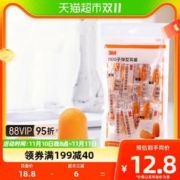 3M 耳塞1100防噪音睡眠睡觉专用超级隔音学习工业飞机降噪酒店打呼