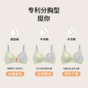Candy La Vie 奶糖派 大胸文胸告白分胸型4.0撞色防下垂蕾丝性感上托内衣