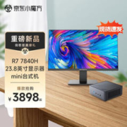 机械革命 无界S mini 迷你主机（R7-7840H、32GB、1T）+显示器