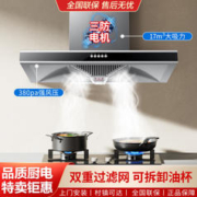 Haier 海尔 租房优选丨欧式油烟机17立方大吸力三速按键一级能效家用吸油烟机